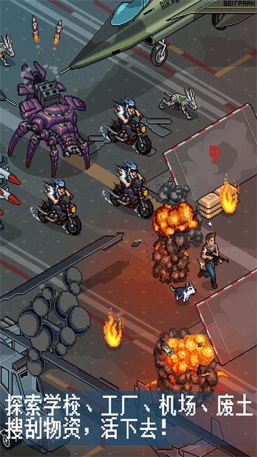 像素危城九游版