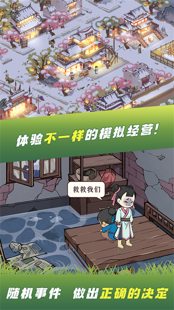 这城有良田vivo版