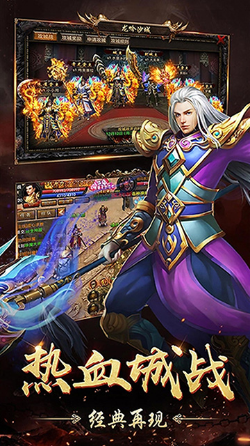 烈焰横空(刀刀爆灵符正版传奇)