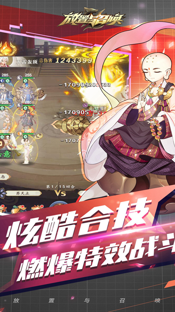 放置与召唤0.1折版