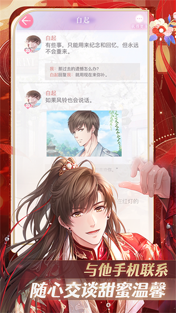 恋与制作人华为版本