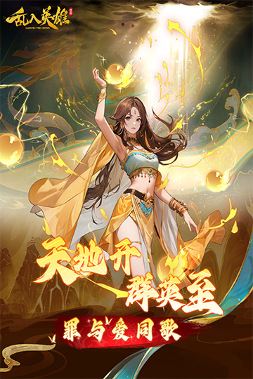 乱入英雄0.1折扣服