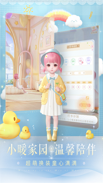 闪耀暖暖九游版