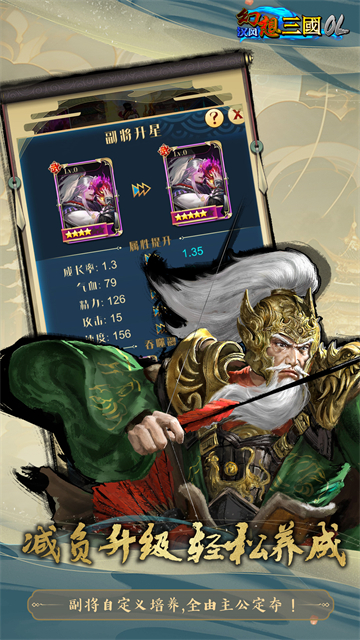 ?汉风幻想三国OL华为版