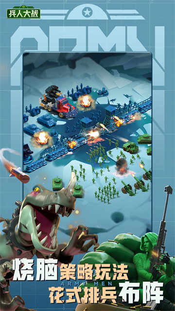 兵人大战华为版