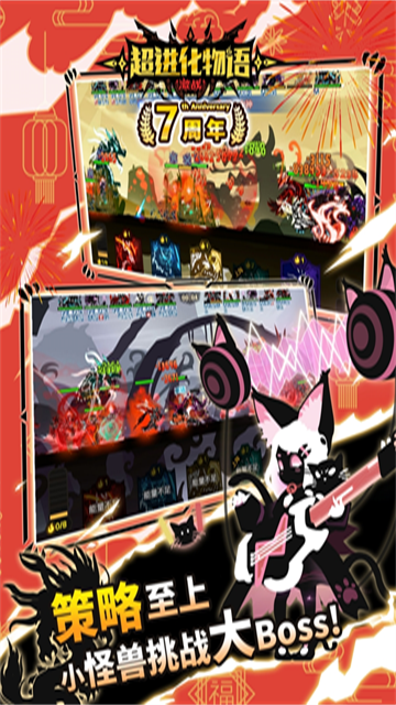 超进化物语BT版