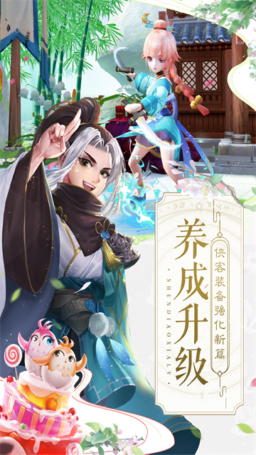 神雕侠侣2折扣版