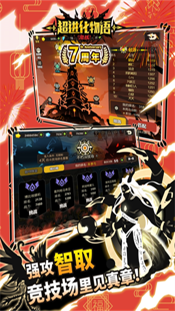 超进化物语BT版