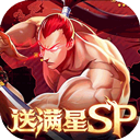 拳魂觉醒(GM满星SP)