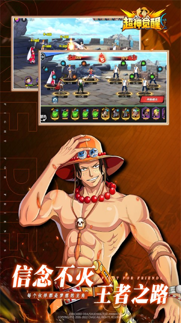 超神觉醒海贼王0.1折