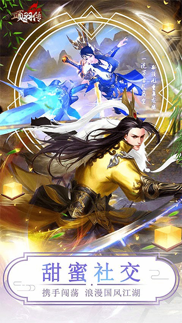 项羽传0.1折扣版