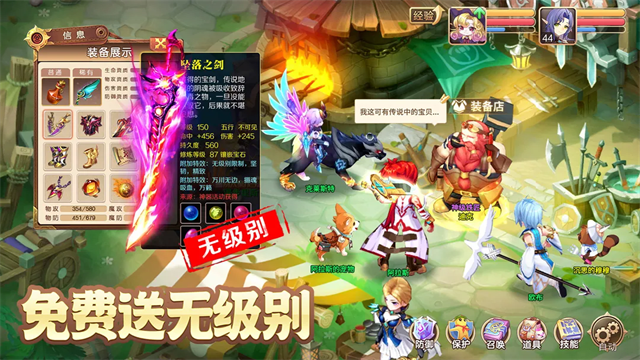 驯龙物语小米版