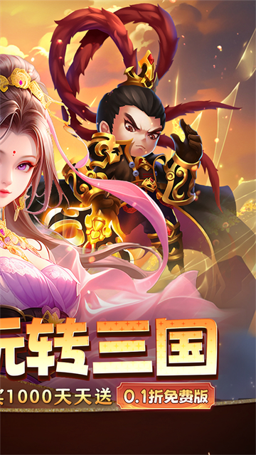 圣光之战0.1折版