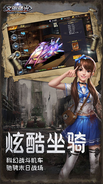 文明曙光华为版