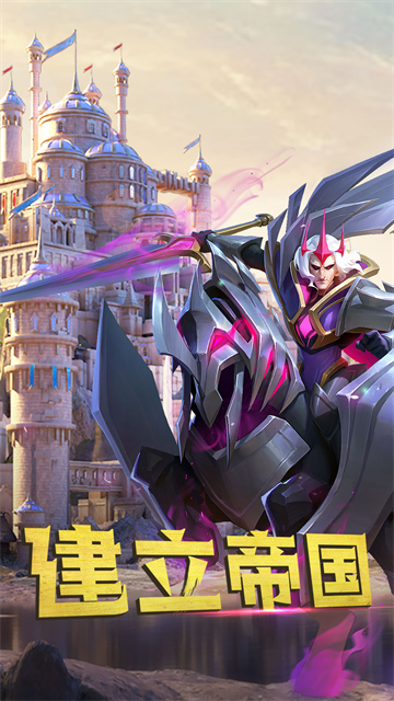 剑与家园腾讯版