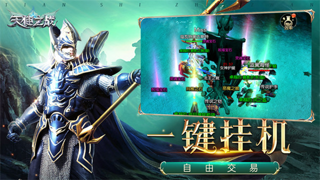 天使之战小米版