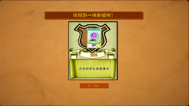 植物大战僵尸魔幻版手机版