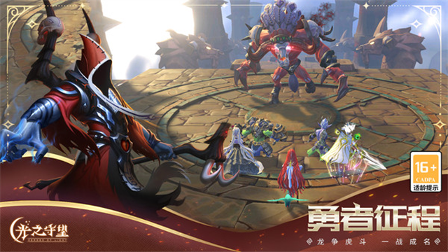 光之守望小米版