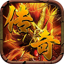 龙城传奇(铭文免费版)