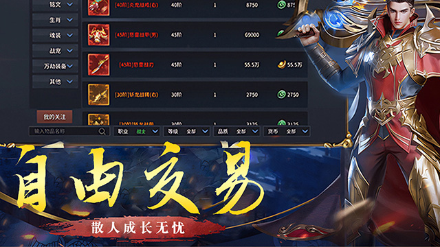 破天刀传奇手游