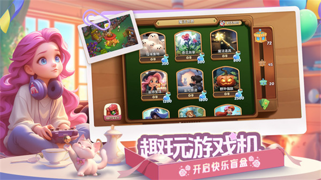 梦幻魔法屋小米版