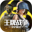 王牌战争腾讯版
