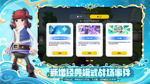 香肠派对正式服最新版