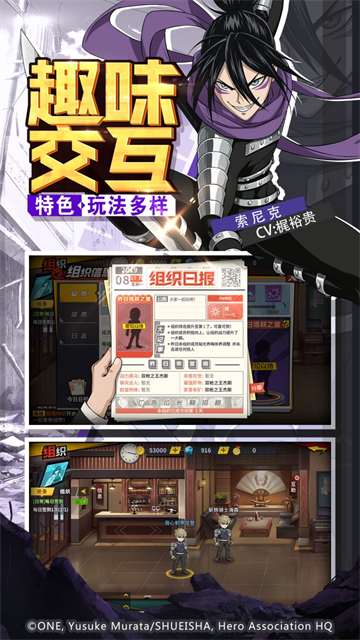 一拳超人最强之男先锋服