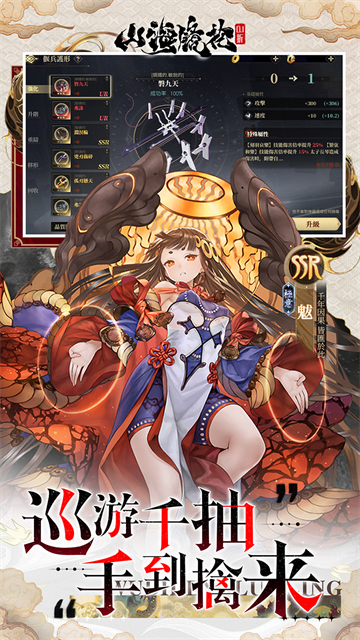 山海镜花小米版