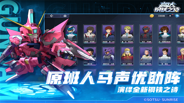 高达钢铁之诗0.1折版