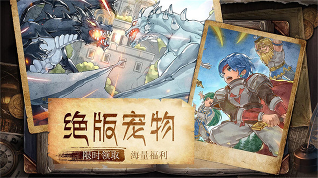 魔力宝贝旅人小米版