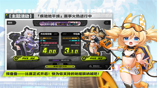 崩坏学园2小米版