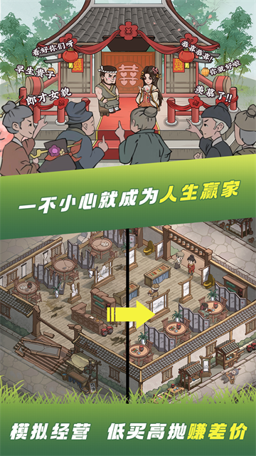 这城有良田vivo版