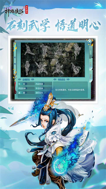 神雕侠侣单机怀旧版