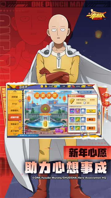 一拳超人最强之男vivo版本