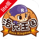 洛克王国页游手机版