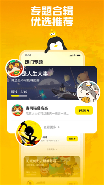 鹅盒app