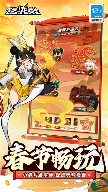 飞吧龙骑士小米版