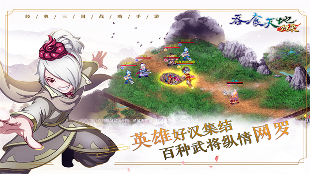 吞食天地归来官方版