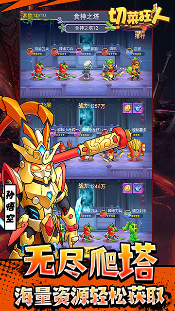 切菜狂人(GM1折买断版)