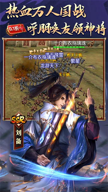 啪啪三国手游官方版