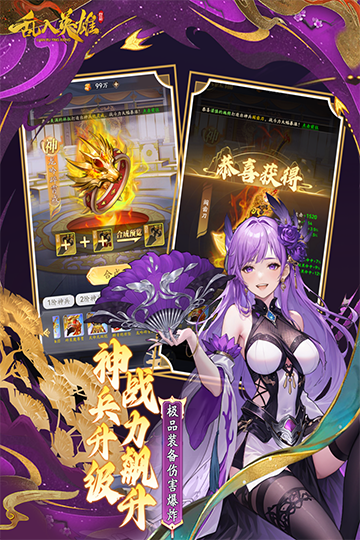 乱入英雄0.1折扣服