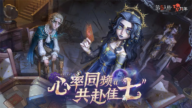 第五人格最新版本