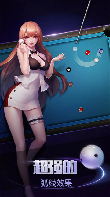 台球帝国腾讯版
