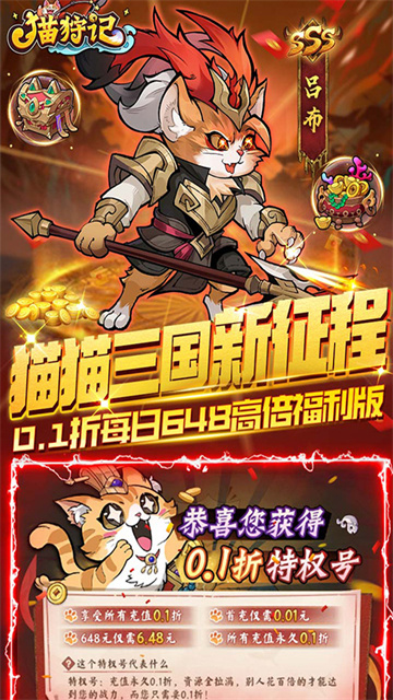 猫狩纪（高倍福利版）