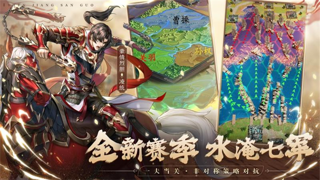神将三国华为版