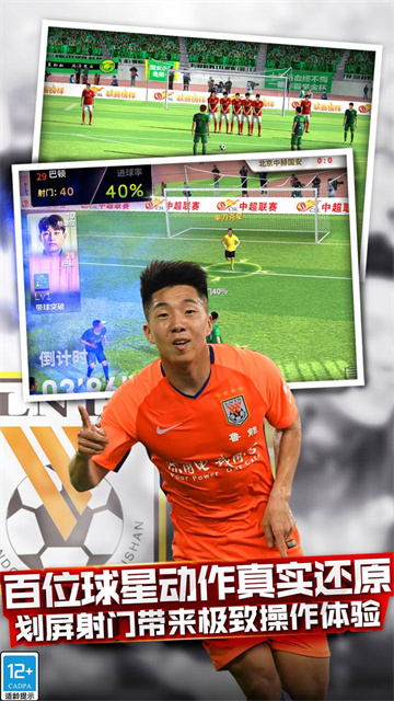 中超风云360版本