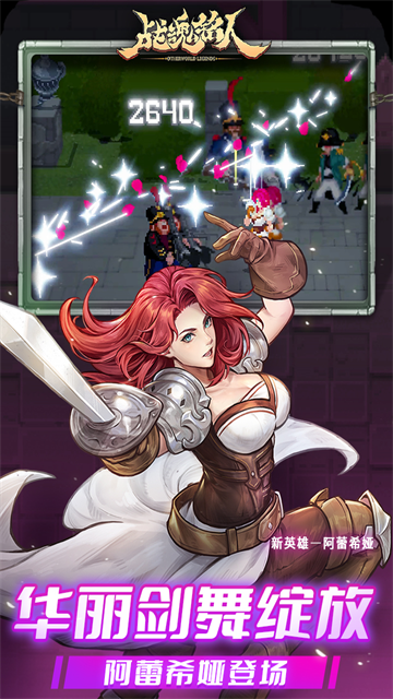 战魂铭人华为版