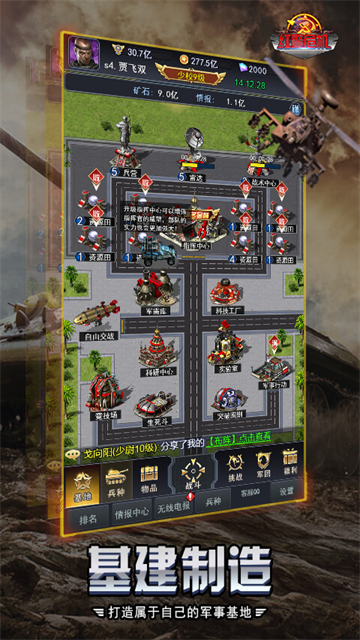 红警危机华为版