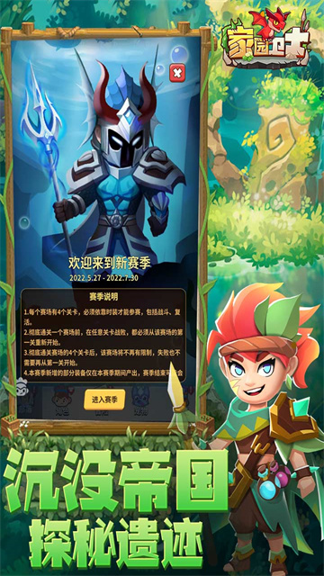 家园卫士华为版